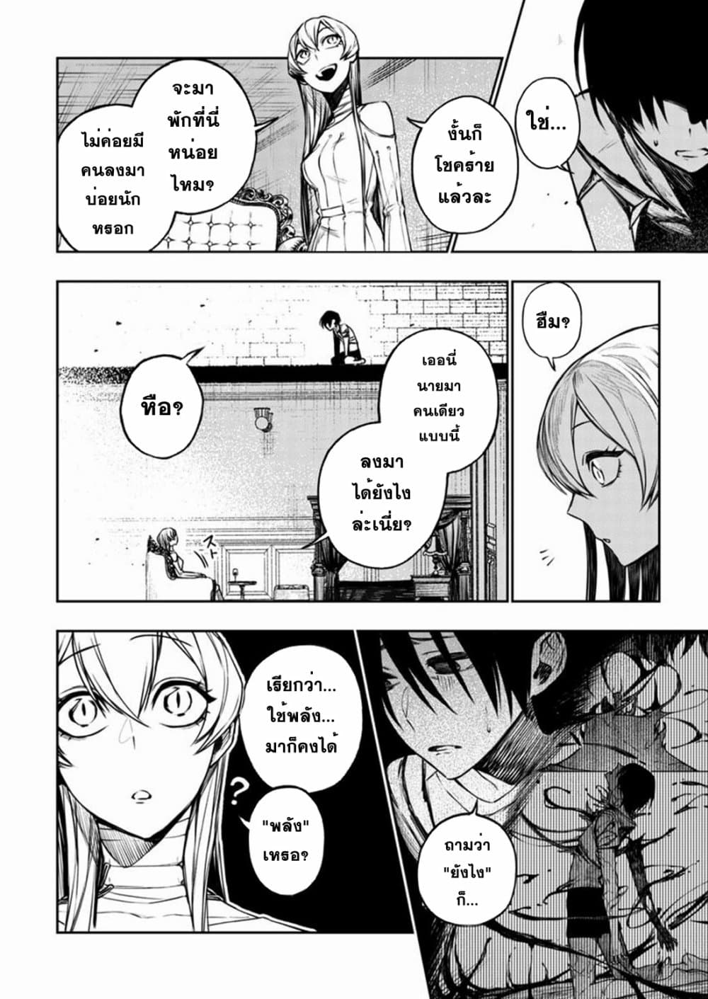 Boku no Nakama wa Isekai Saikyou Undead 3 02